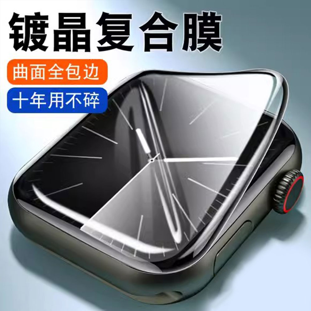 Smart Watch Accessories - Vetro temperato 3D per cinturino Apple