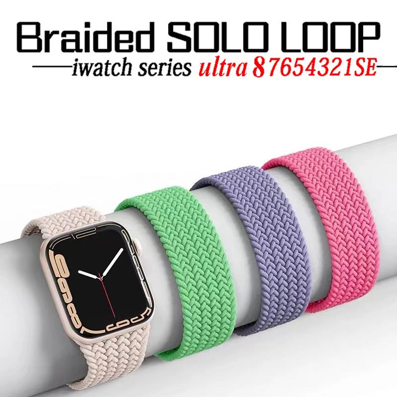 Solo Loop Strap - Solo Loop intrecciato per cinturino Apple